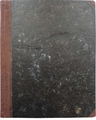 Агин А.А. Сто четыре рисунка к поэме Н.В. Гоголя «Мертвые души». СПб., 1893.